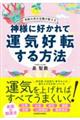 ��Ղ̎��̏Z�E��������@�_�l�ɍD����ĉ^�C�D�]������@