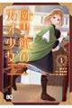 図書館の天才少女 1