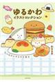 ��邩��C���X�g�R���N�V����