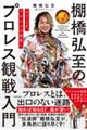 �悤�����A�v�����X�̐��E�ց@�I���O���̃v�����X�ϐ����