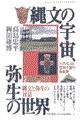 �ꕶ�̉F���A�퐶�̐��E