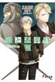 狼と香辛料 8