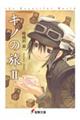 �L�m�̗��@�Q