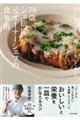 �����ɂȂ��Ă��A���������������H�ׂ�@�V�W�΁A�V�F�������I�[�i�[�V�F�t�̐H���p