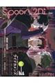 spoon.2Di vol.110