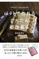 �r�v�d�d�s�@�s�q�`�x�a�`�j�d�@�o�b�g�ō��邩�񂽂�p���َq