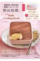 ��c�����Happy�IDaily Cooking Book