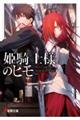 �P�R�m�l�̃q��