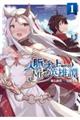 �l���`�[�g�Ŏn�߂�l�C���p�Y杁@�P