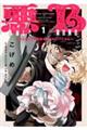 悪人面したB級冒険者ー主人公とその幼馴染たちのパパになるー Vol.1