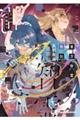 東方智霊奇伝 反則探偵さとり 迷宮編 4