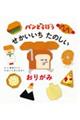 �p���ǂ�ڂ��������������̂������肪��
