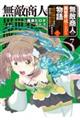 ���G���l�ِ̈��E����オ�蕨��@�V