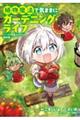 �A�����@�ŋC�܂܂ɃK�[�f�j���O�E���C�t�@�`�n�N�Ɛ��삳�񂽂��̐A�����`�@�P