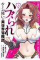 �n�u��ꃋ�[���g���ِ̈��E�`��杁@�P