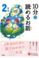 �P�O���œǂ߂邨�b�Q�N���@���������