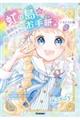 ���̓��̂��莆���@�A���W�X�g�ҁ@�Q