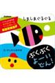 ���܂��܂��邮��@�Ԃ��Ԃ��@��[���ǂ�I
