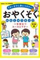�ꐶ�𗧂��[���ƃ}�i�[�@���₭�����̂�񂵂イ���傤�@�V����