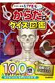���炾�̃N�C�Y�}�Ӂ@�V����