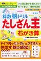 �Z���]�h�����������񉤐΂����Z