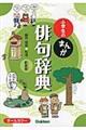���w���̂܂񂪔o�厫�T�@�V����