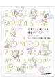 心がスッと軽くなる英語フレーズwithスヌーピー