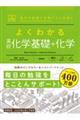 �悭�킩�鍂�Z���w��b�{���w