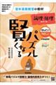 �����Ȃ�p�Y���_���E�����V���[�Y�@����Ă��E�₳����