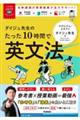 �_�C�W���搶�̂������P�O���Ԃŉp���@