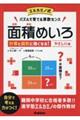 面積めいろ やさしい編