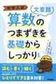 ���w�����Z���̂܂�������b���炵������@���͑�@�V����
