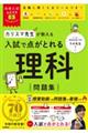 �J���X�}�搶������������œ_���Ƃ�闝�Ȗ��W