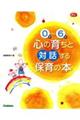�O�΁`�U�ΐS�̈炿�ƑΘb����ۈ�̖{