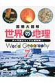 ���ʑ�}�𐢊E�̒n���@�V