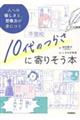 �P�O��̂炳�Ɋ�肻���{