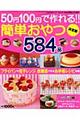 �T�O�~�P�O�O�~�ō���I�I�ȒP�������łT�W�S�i
