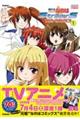 魔法少女リリカルなのはStrikerS THE COMICS 新装版 1