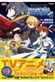 魔法少女リリカルなのはMOVIE 1st THE COMICS 1 新装版