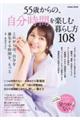 �T�T�΂���́A�������Ԃ��y���ޕ�炵���P�O�W