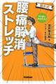 ���䎮���ɉ����X�g���b�`