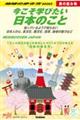 今こそ学びたい日本のこと
