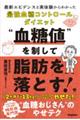 �g�����l�h�𐧂��Ď��b�𗎂Ƃ��I