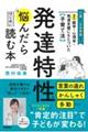 �ŐV�̈�w�E�S���w�E���B�x���ɂ��ƂÂ����q��Ė@�@���B�����ɔY�񂾂�͂��߂ɓǂޖ{