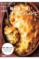 �ق����炩���ł��������I�����H�ׂ����I�[�u�����V�s