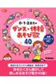 �O�E�P�E�Q�Ύ��̃_���X�E�̑������щ̂S�O�@������