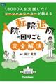 �W�O�O�O�l���x�������\�[�V�������[�J�[��������@���@�E�]�@�E�މ@�̍��育�Ɗ��S�����I