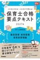 ����Ȃ�ł���I���ꂾ���Ŏ󂩂�I�ۈ�m���i�v�_�e�L�X�g�@���猴���E�ۈ猴���E�ۈ���K���_�@�Q�O�Q�V�N