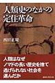 �l�ގj�̂Ȃ��̒�Z�v��