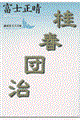 �j�t�c��